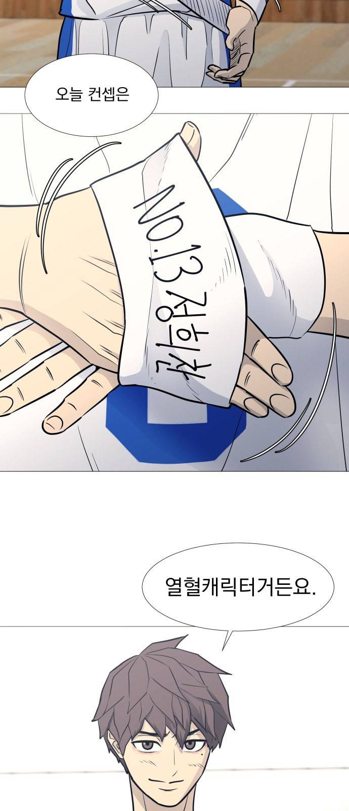 가비지타임 시즌2 41화 2