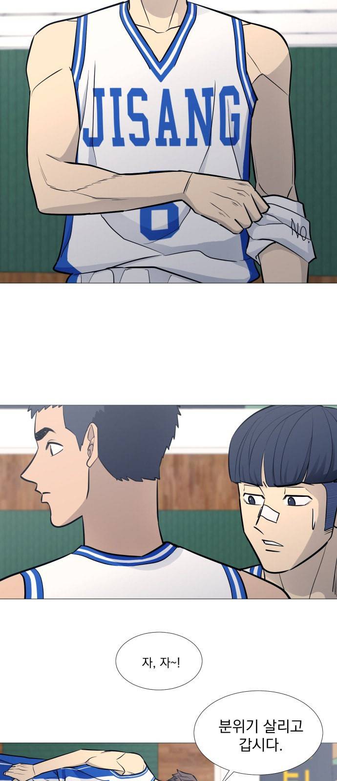 가비지타임 시즌2 41화 3