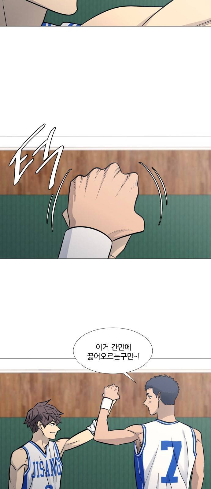 가비지타임 시즌2 41화 5