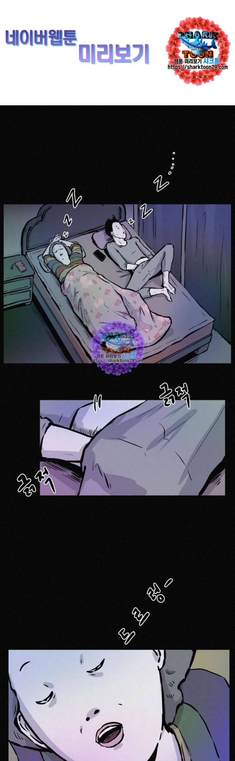 두번째 생일 56화 1