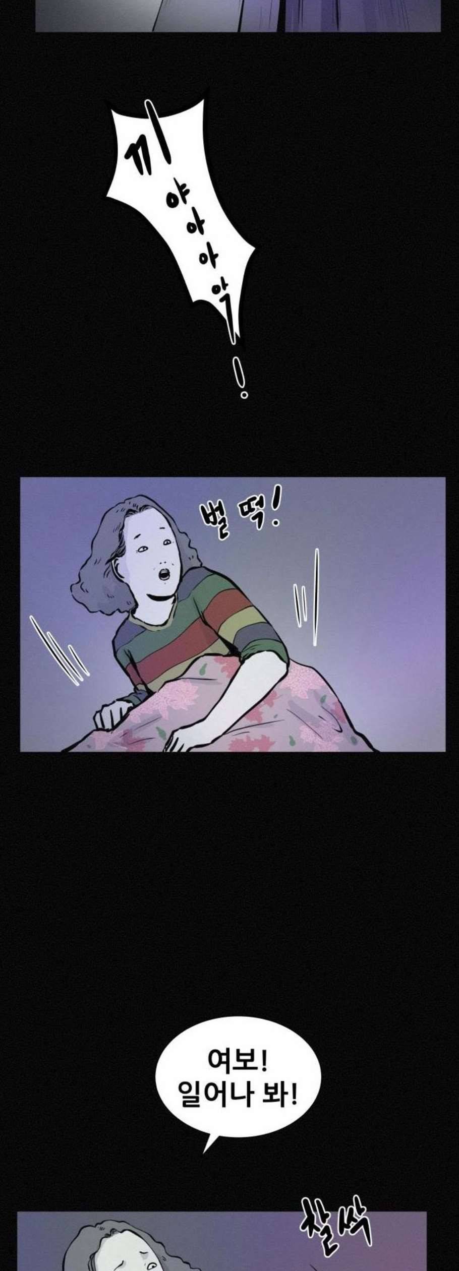 두번째 생일 56화 4