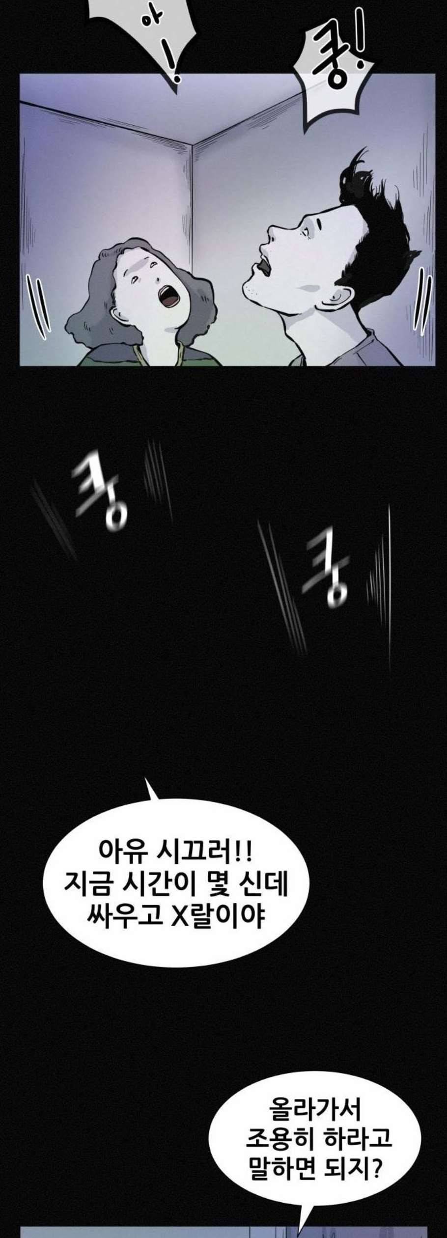 두번째 생일 56화 6