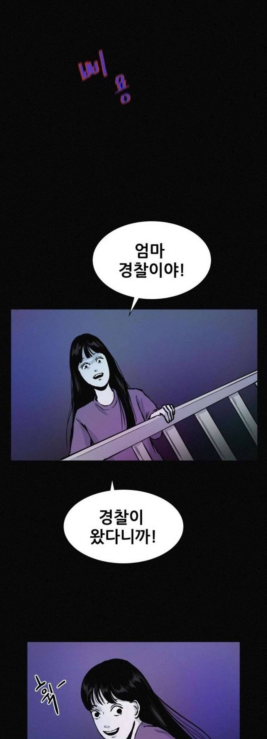 두번째 생일 56화 10