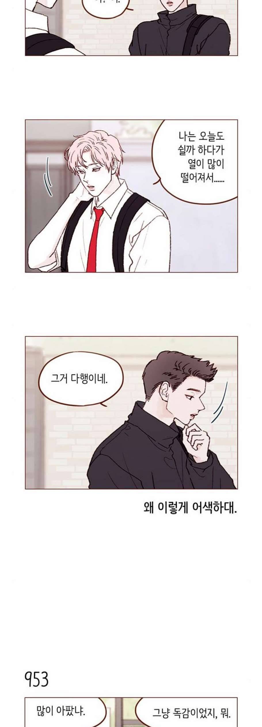 홍시는 날 좋아해 153화 4