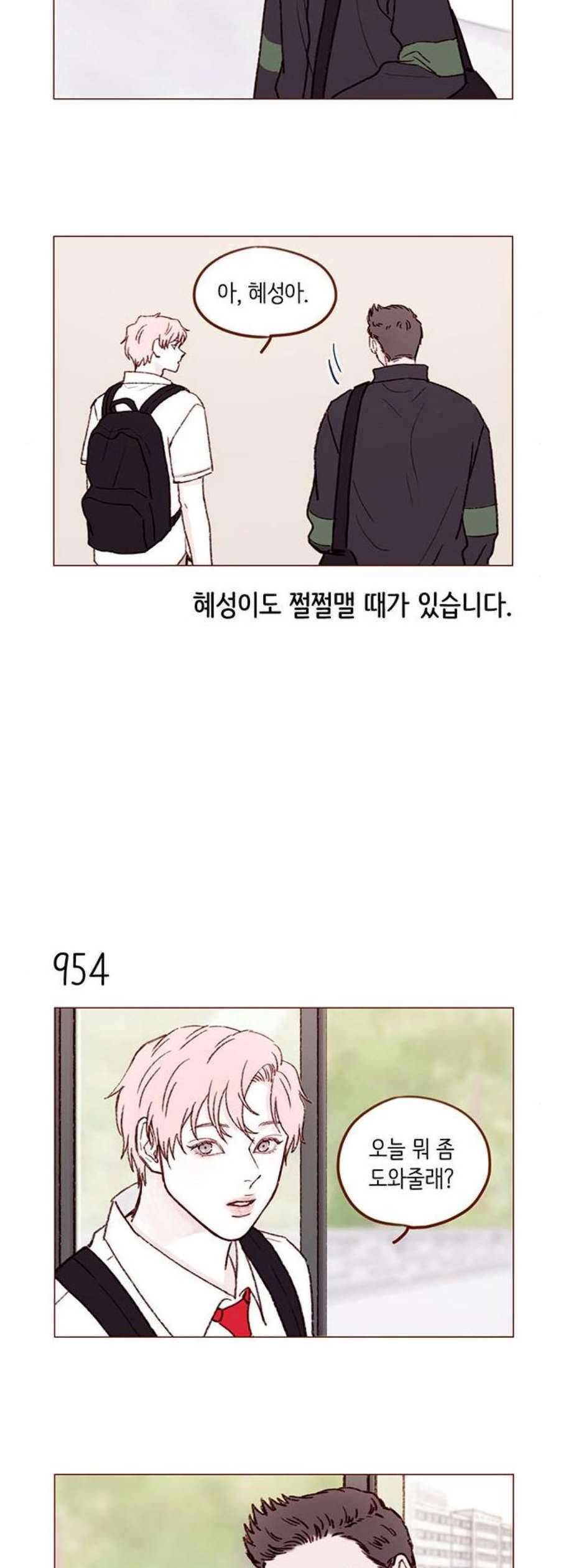 홍시는 날 좋아해 153화 6