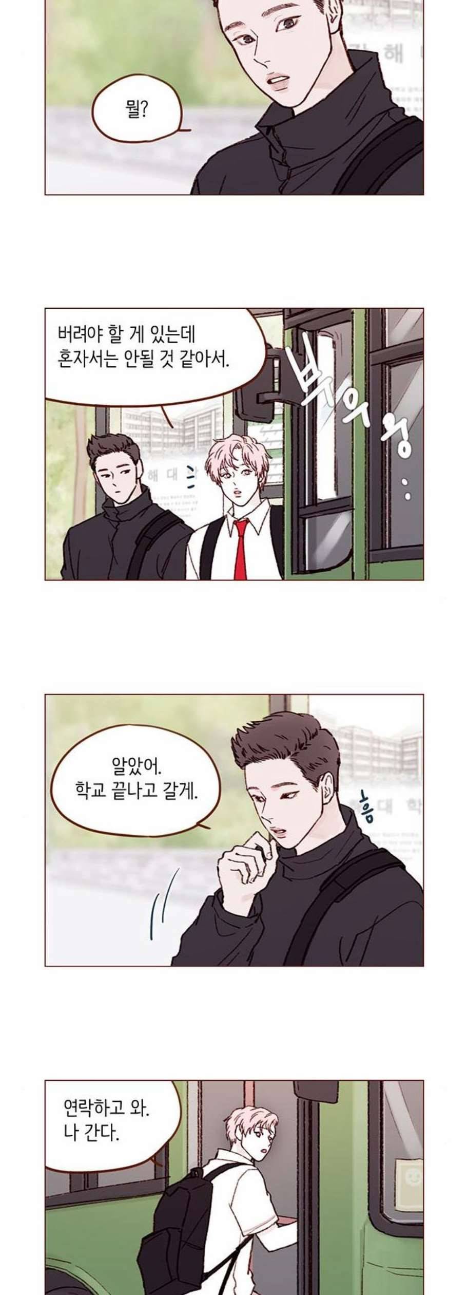 홍시는 날 좋아해 153화 7