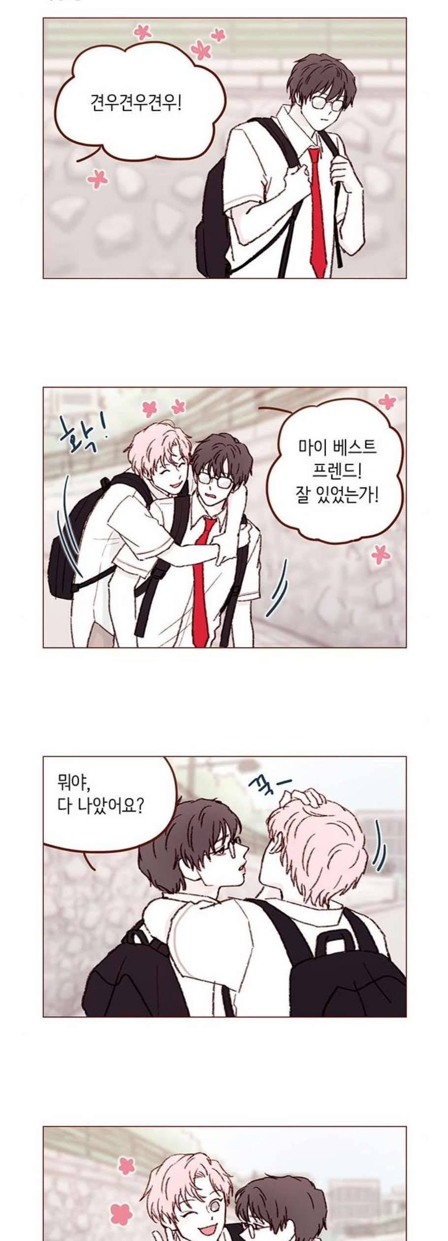 홍시는 날 좋아해 153화 10
