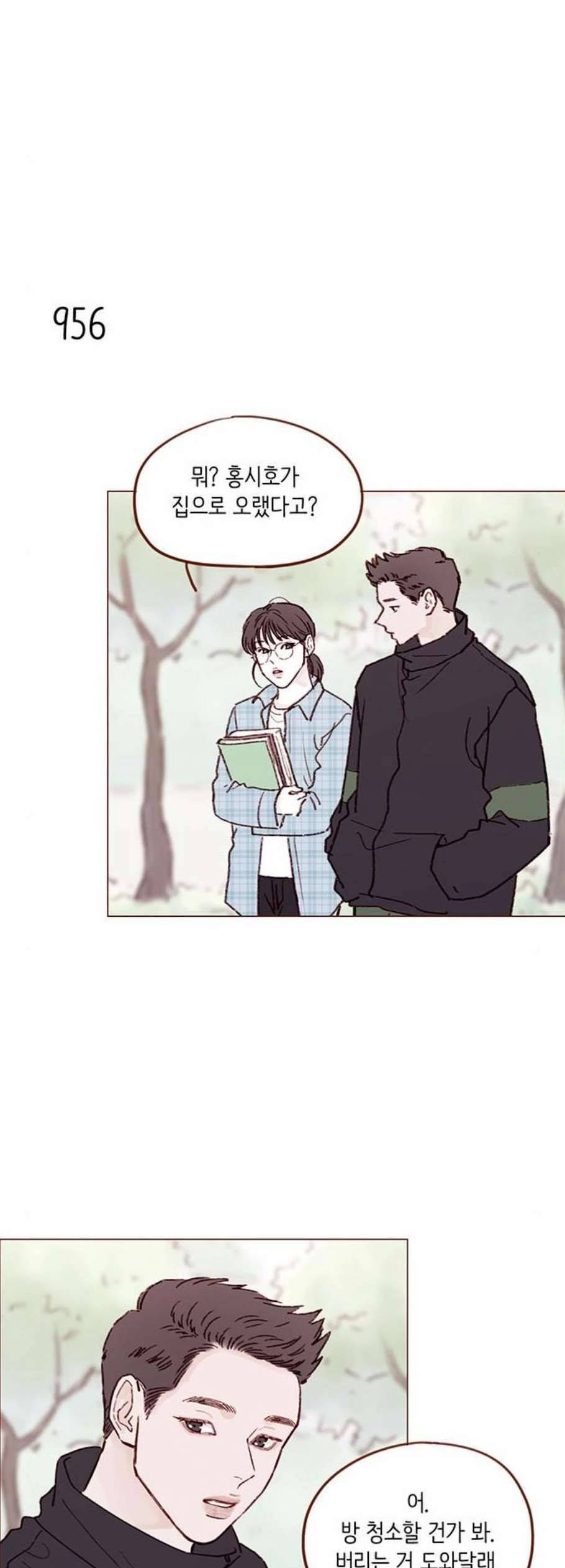 홍시는 날 좋아해 153화 12