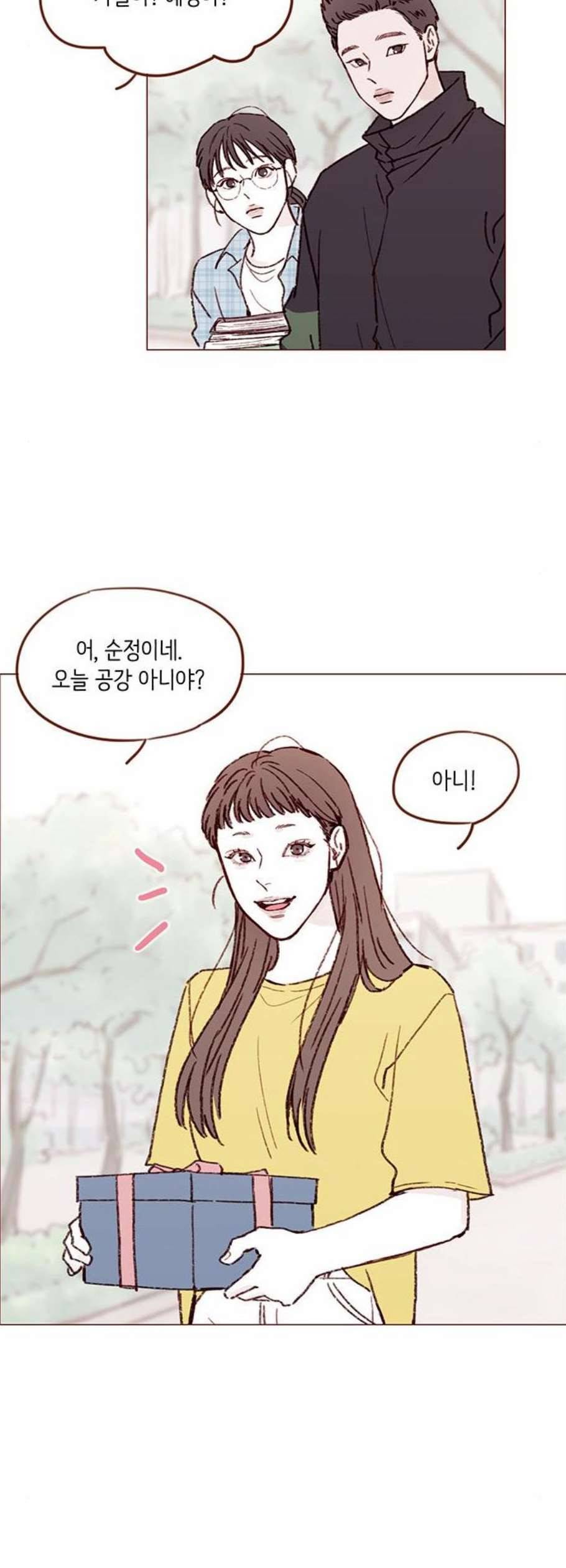 홍시는 날 좋아해 153화 16