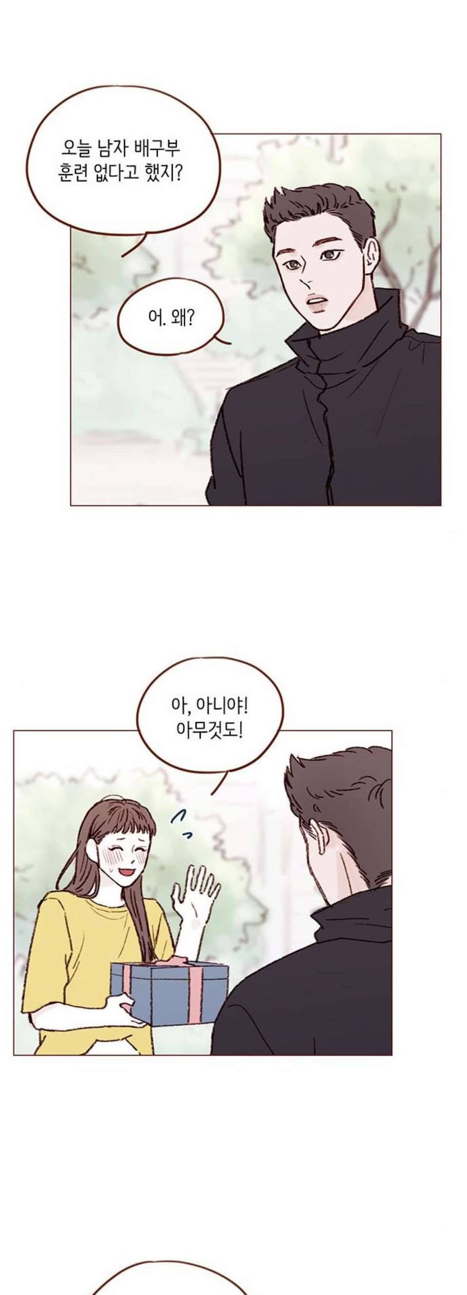 홍시는 날 좋아해 153화 18