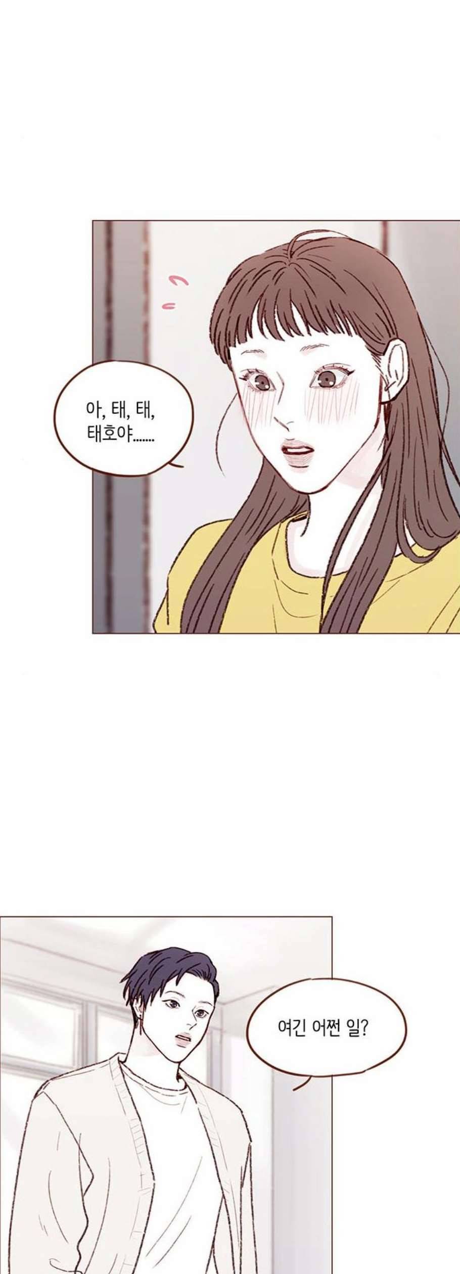 홍시는 날 좋아해 153화 22