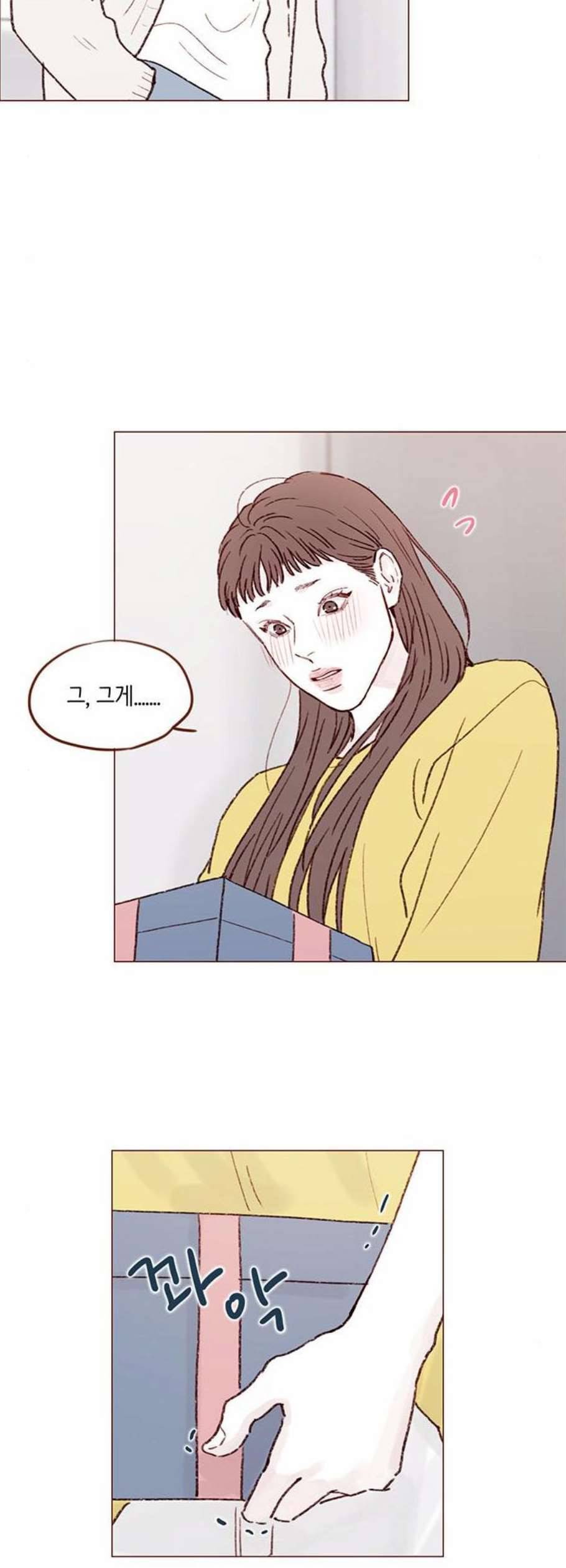 홍시는 날 좋아해 153화 23