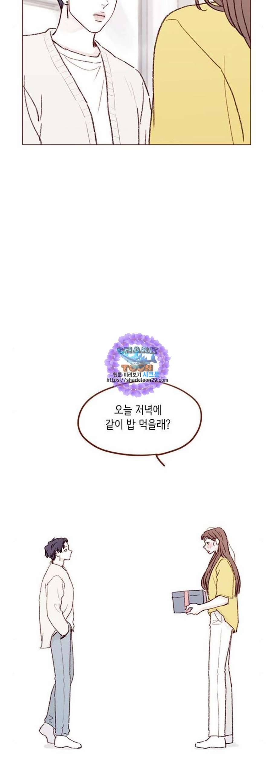 홍시는 날 좋아해 153화 25