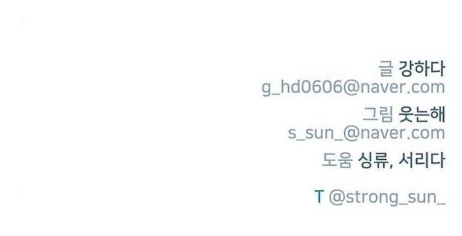 홍시는 날 좋아해 153화 26