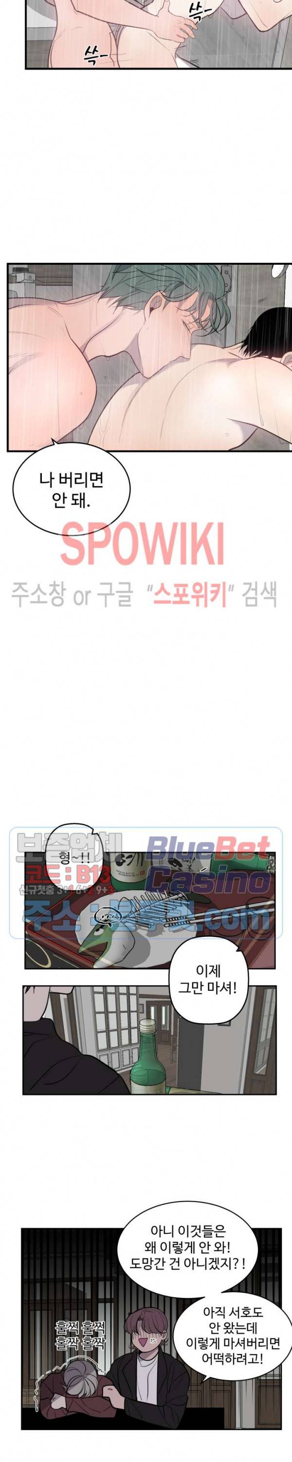 비즈니스 퍼포먼스 18화 4