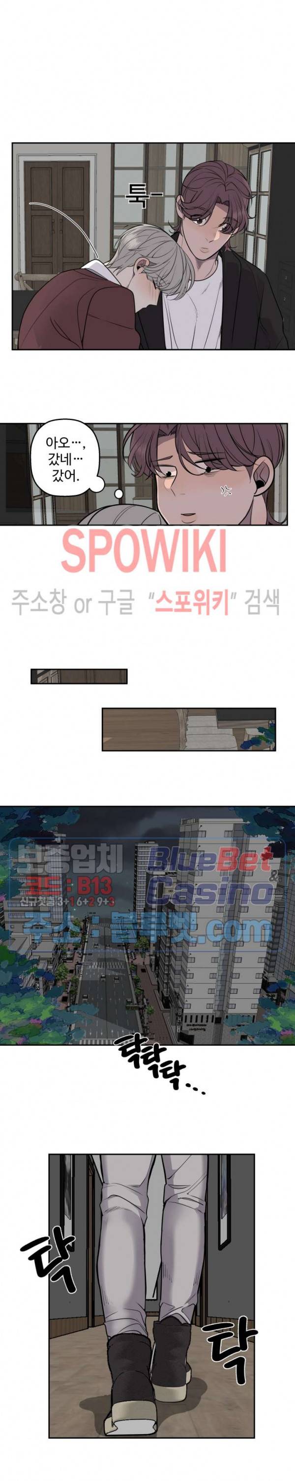 비즈니스 퍼포먼스 18화 5