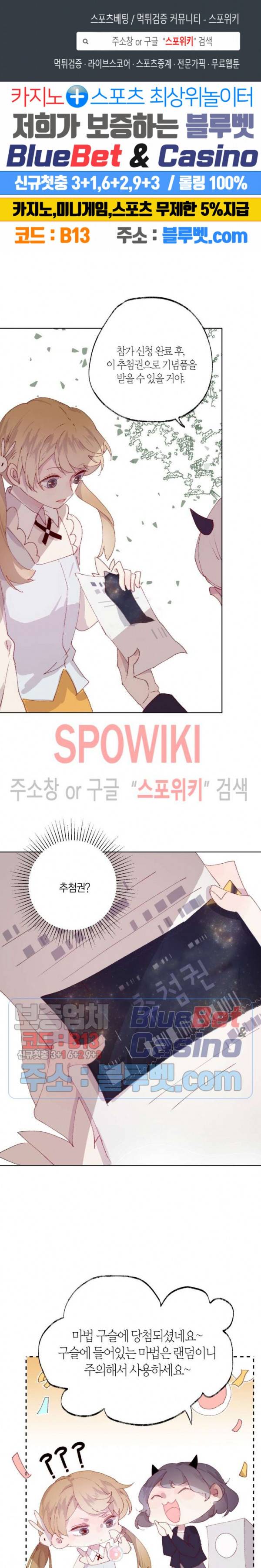 잡아먹지 마세요 도깨비님! 5화 1