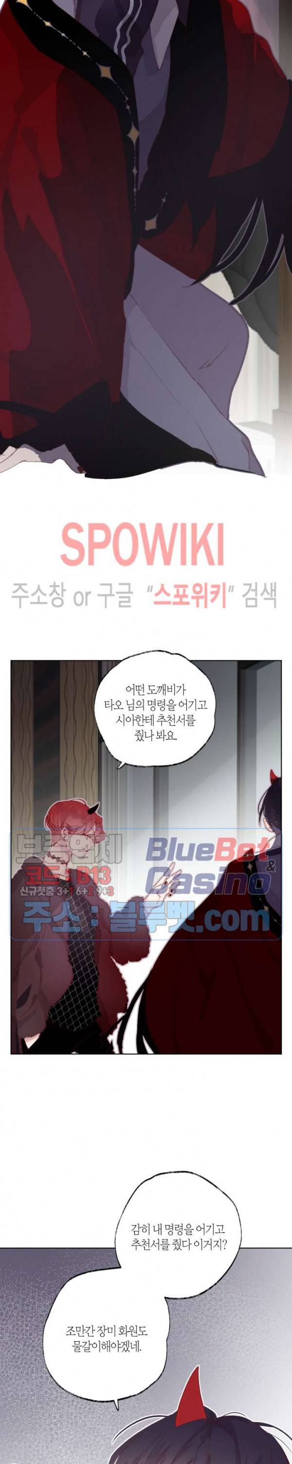 잡아먹지 마세요 도깨비님! 5화 5