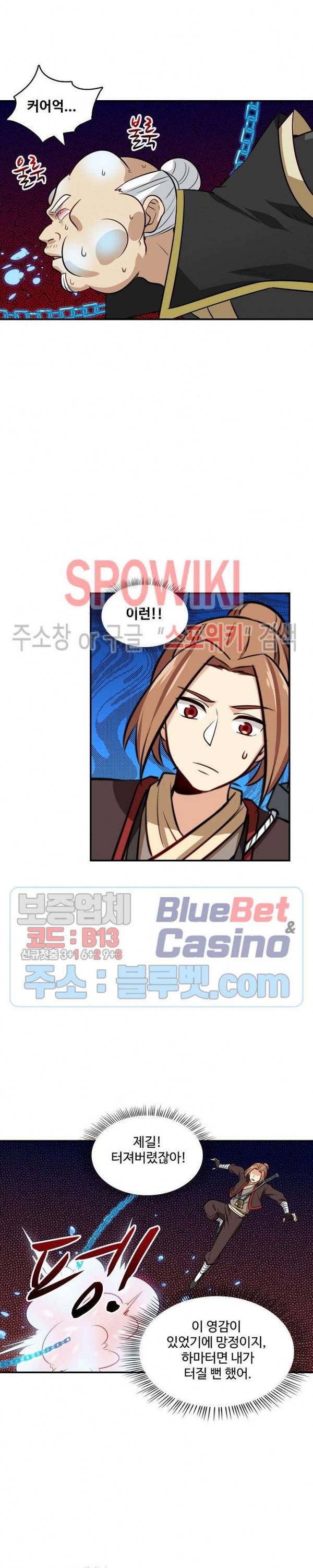 허세로 레벨업 하기! 245화 2