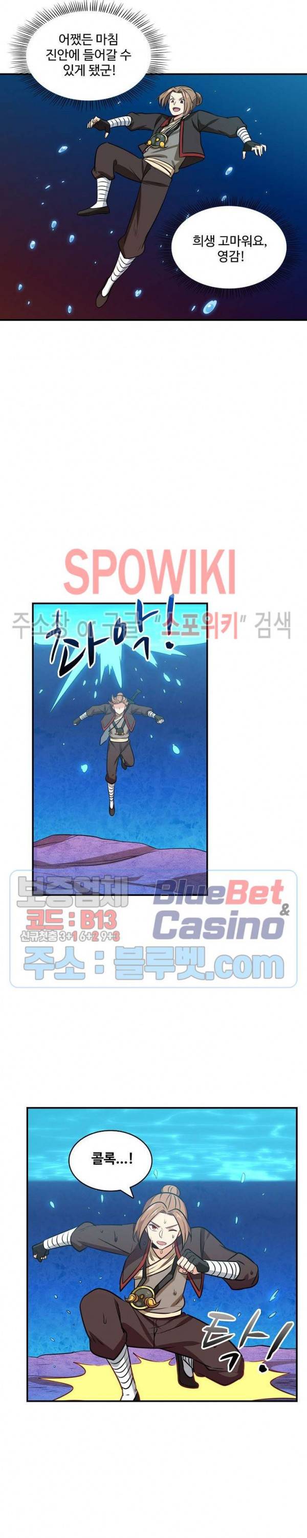 허세로 레벨업 하기! 245화 3