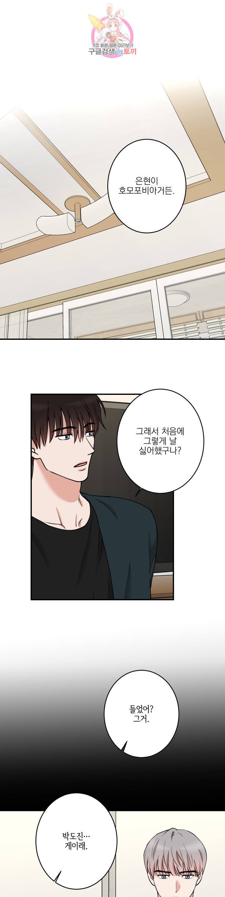 인시크릿 40화 1