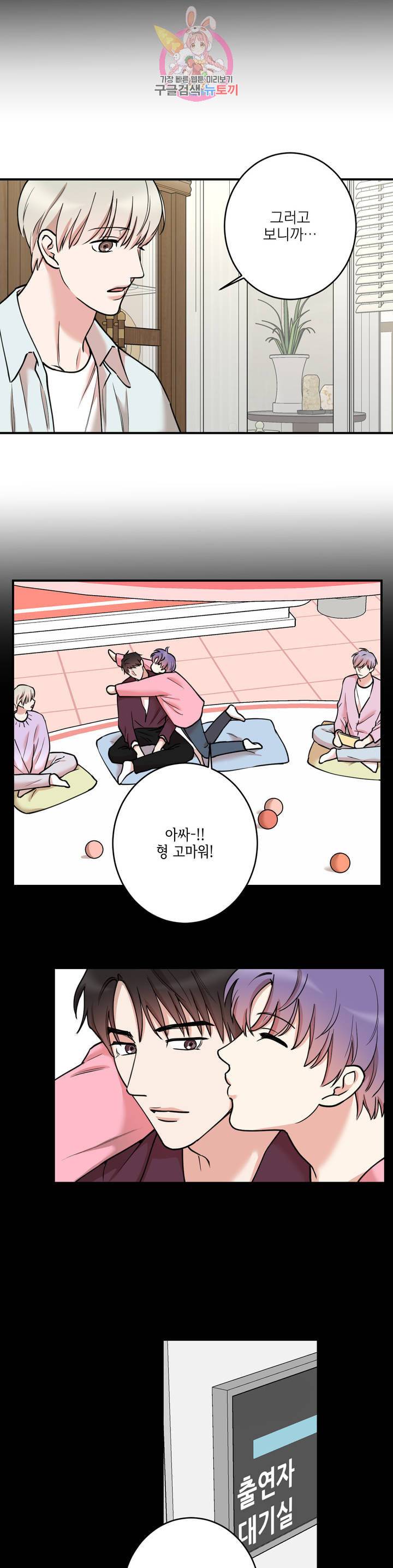 인시크릿 40화 3