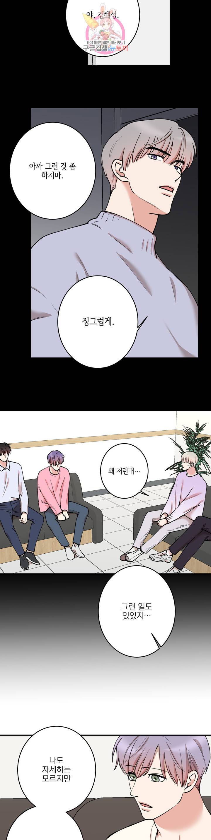 인시크릿 40화 4