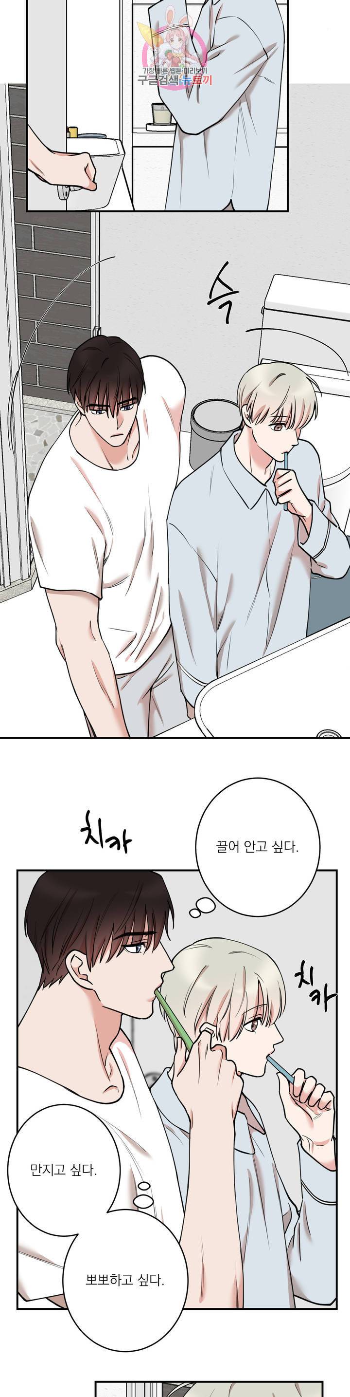 인시크릿 40화 6