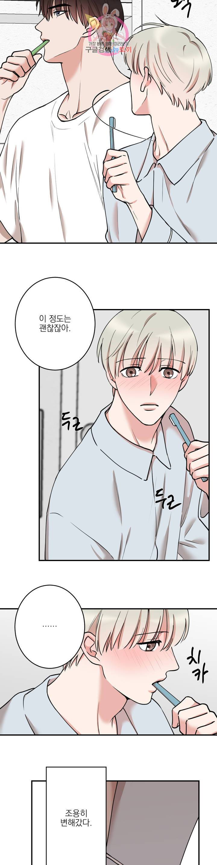 인시크릿 40화 8