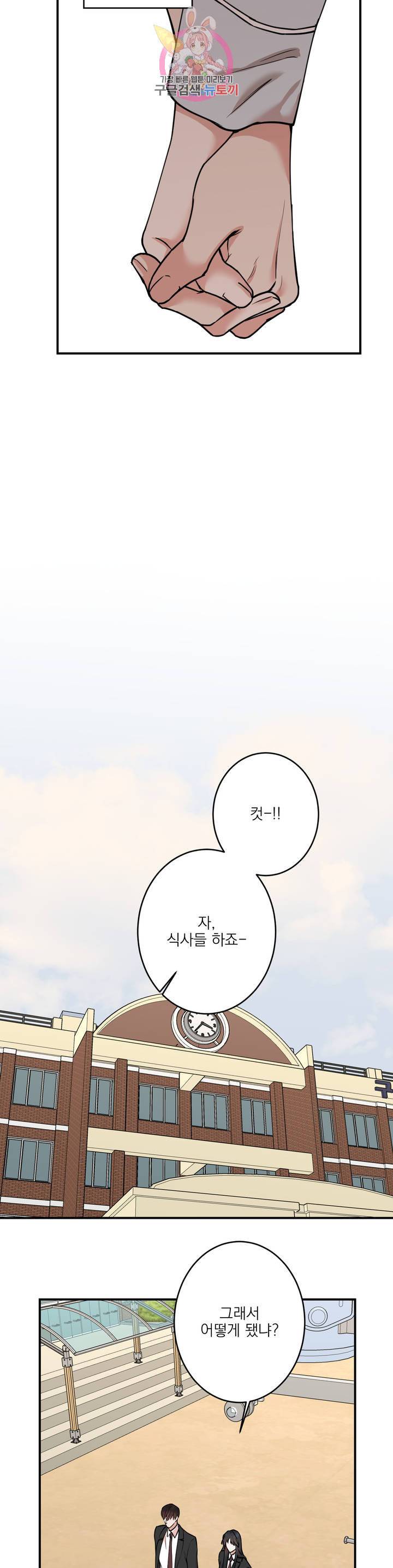 인시크릿 40화 9