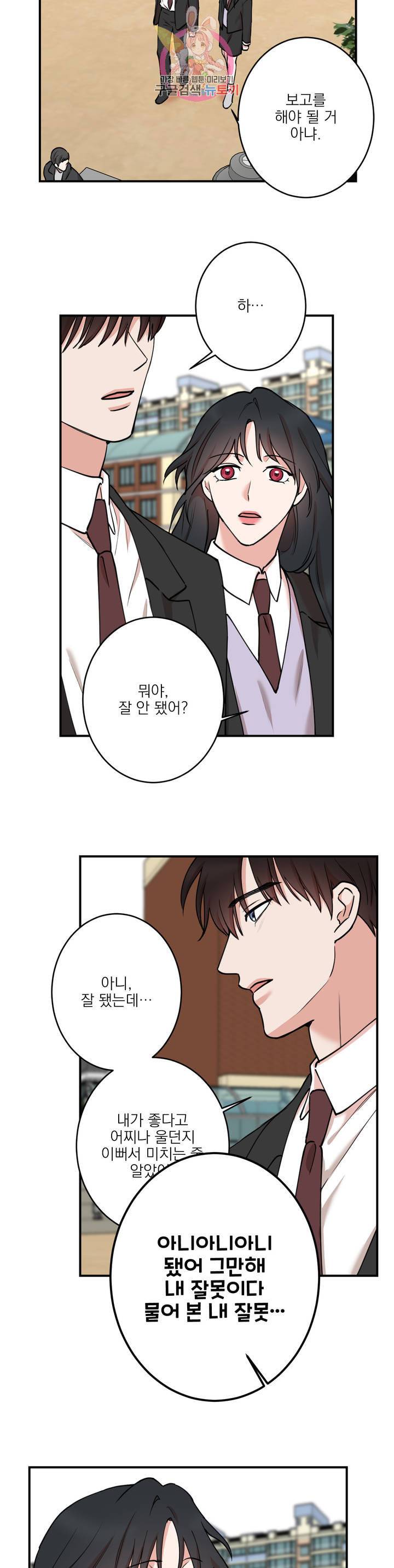 인시크릿 40화 10