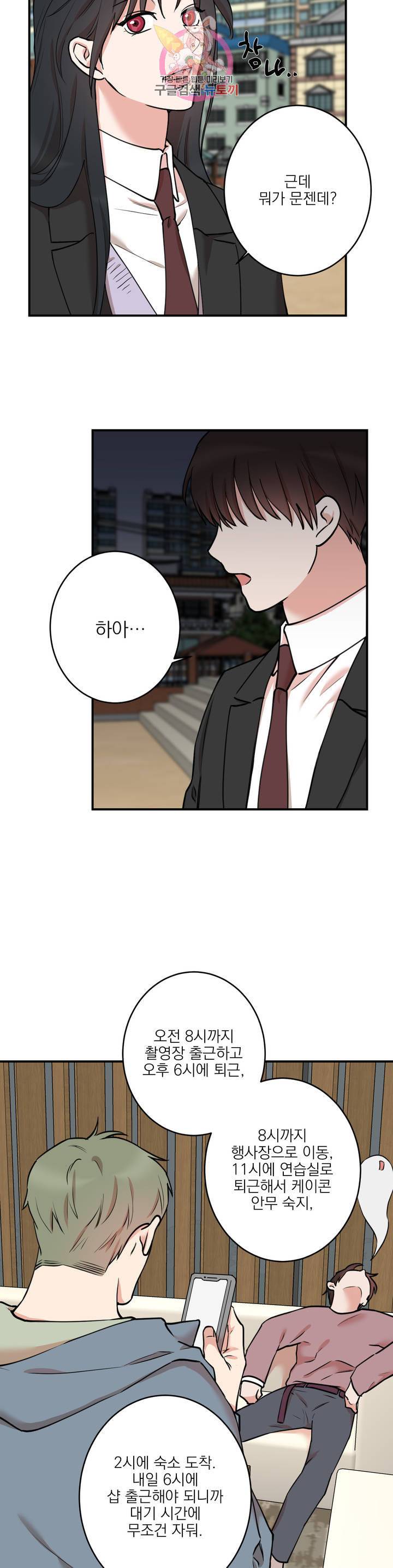 인시크릿 40화 11