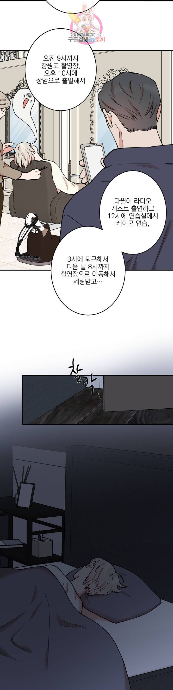 인시크릿 40화 12
