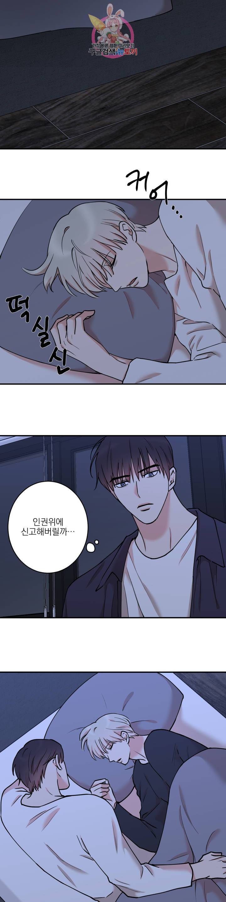 인시크릿 40화 13