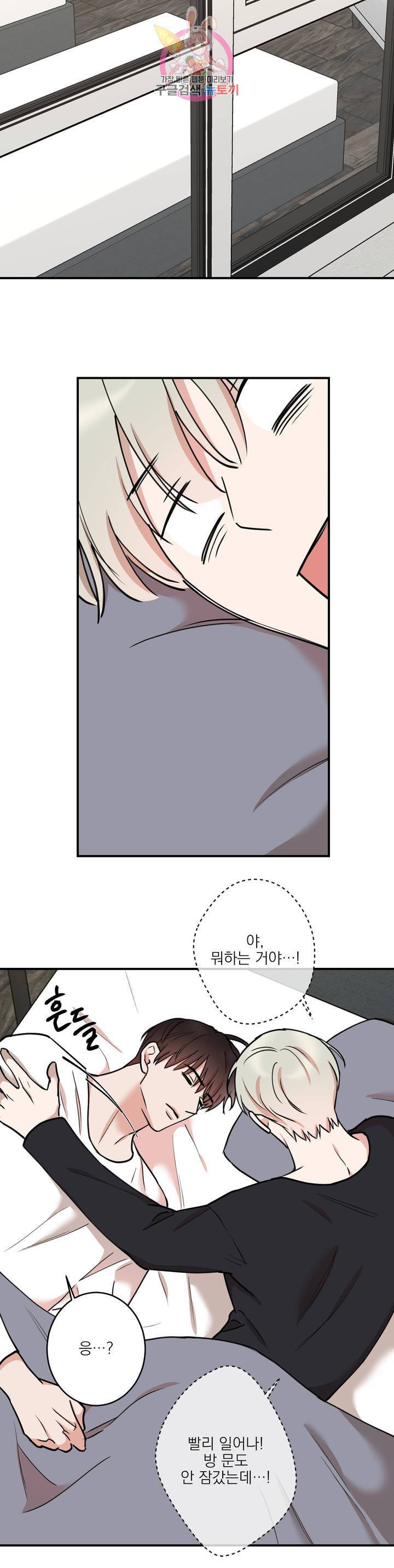 인시크릿 40화 15