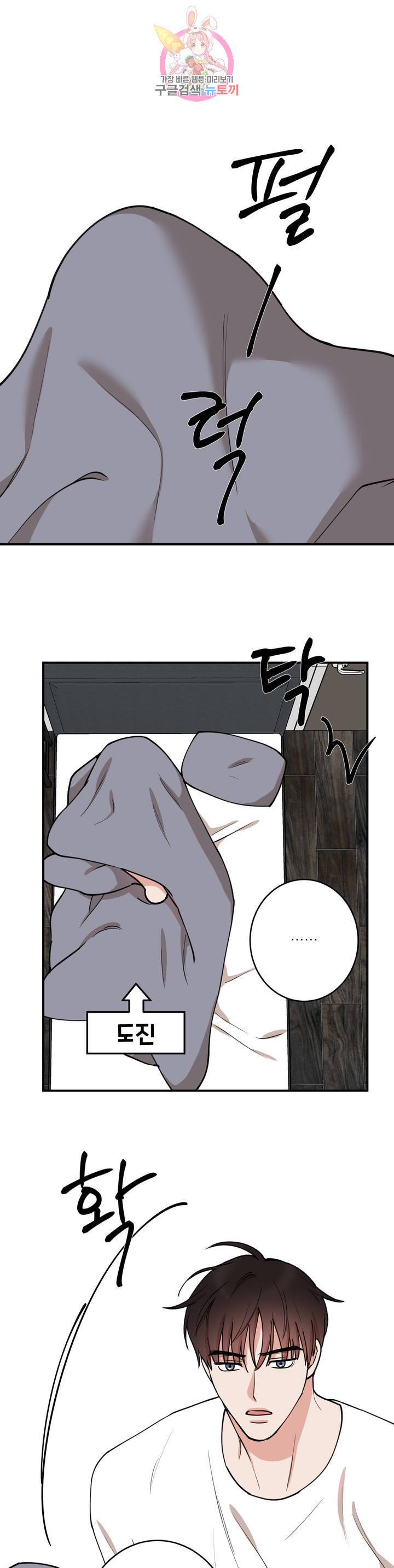 인시크릿 40화 17
