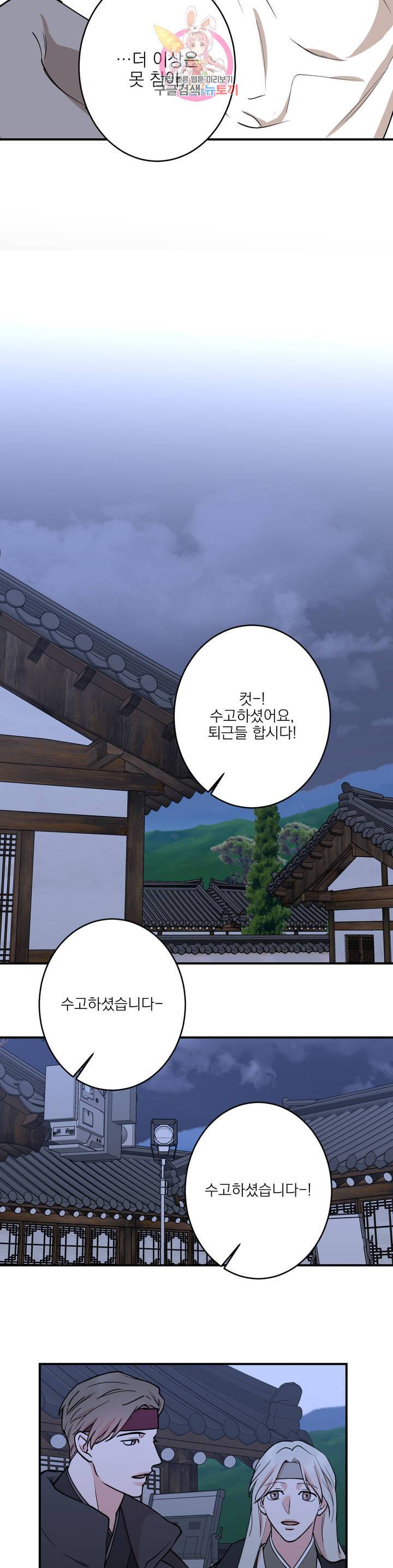 인시크릿 40화 18