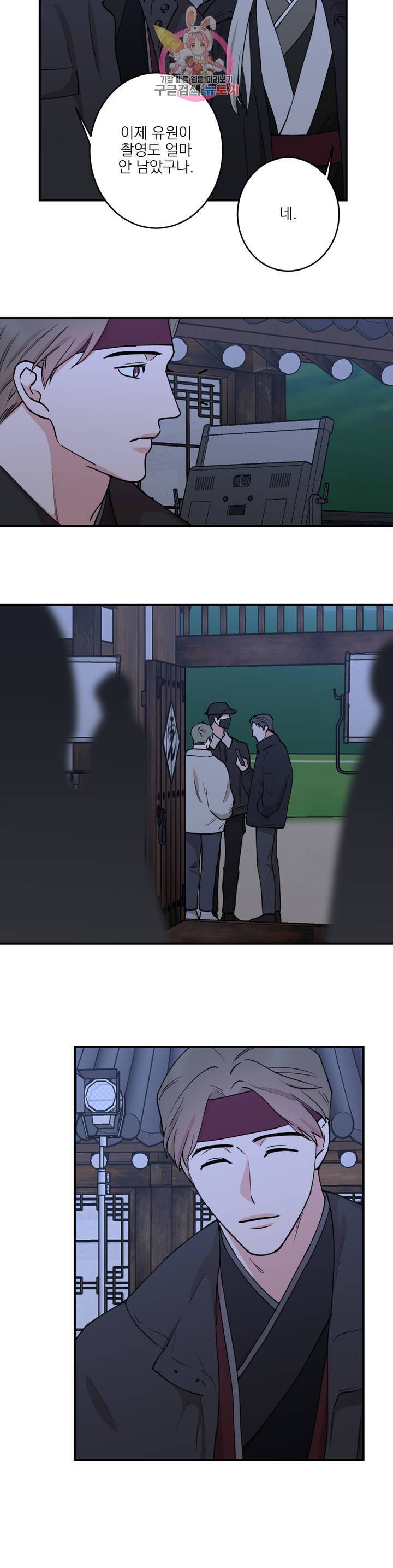 인시크릿 40화 19