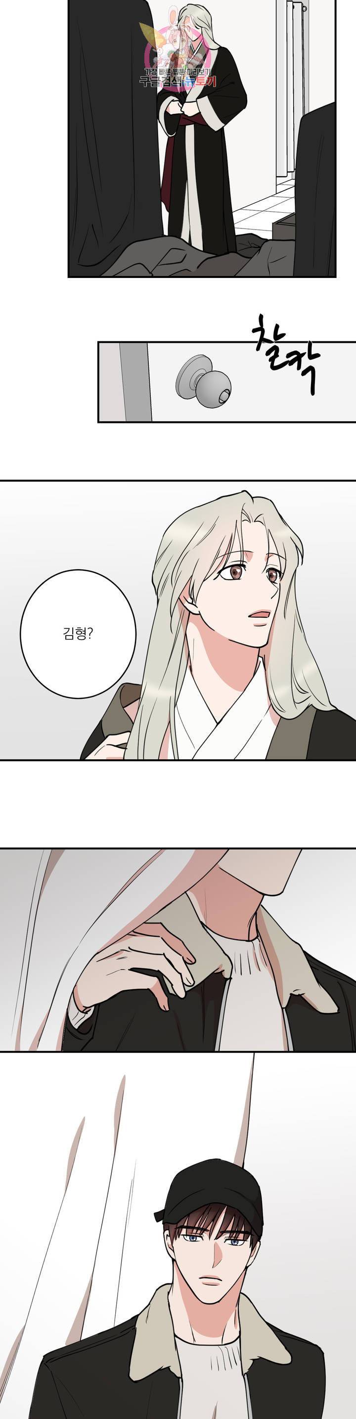 인시크릿 40화 21
