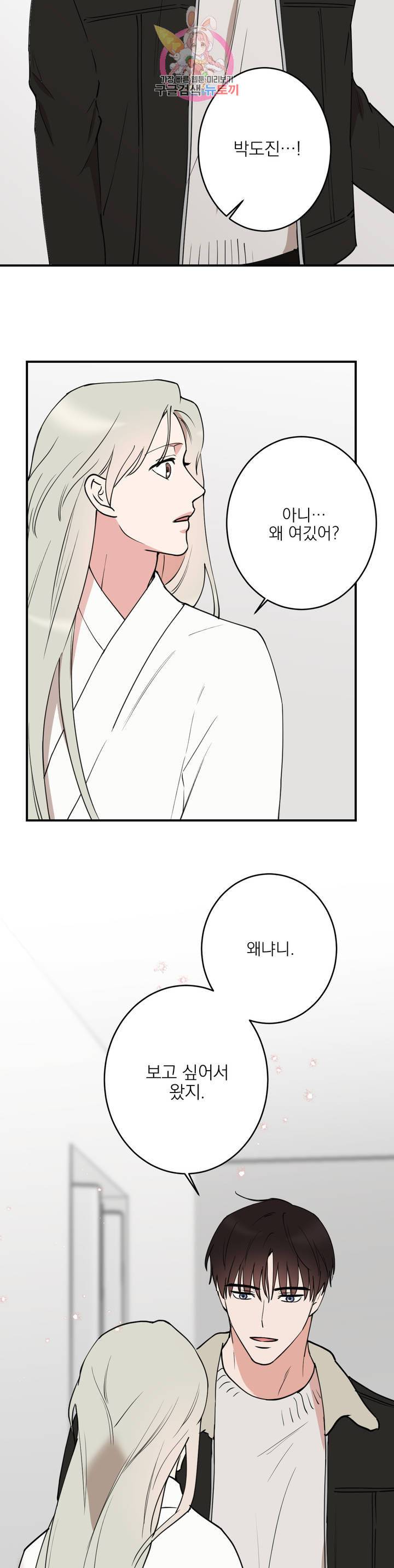 인시크릿 40화 22