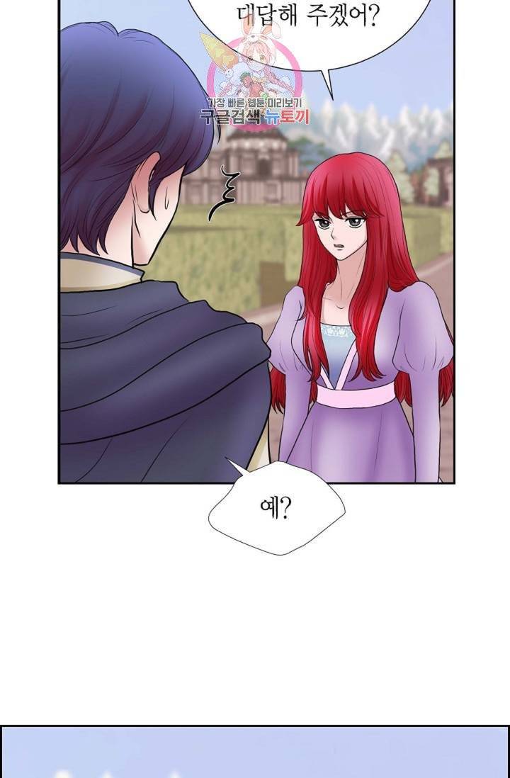 폐하의 무릎 위  70화 8