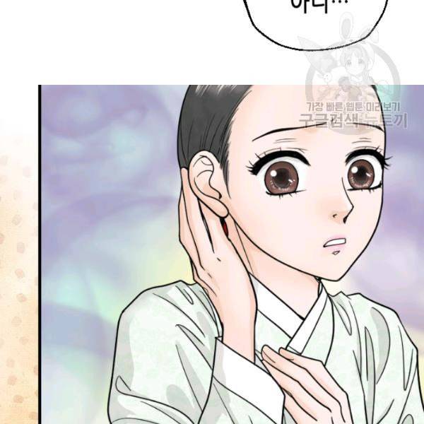 화홍 10화 10