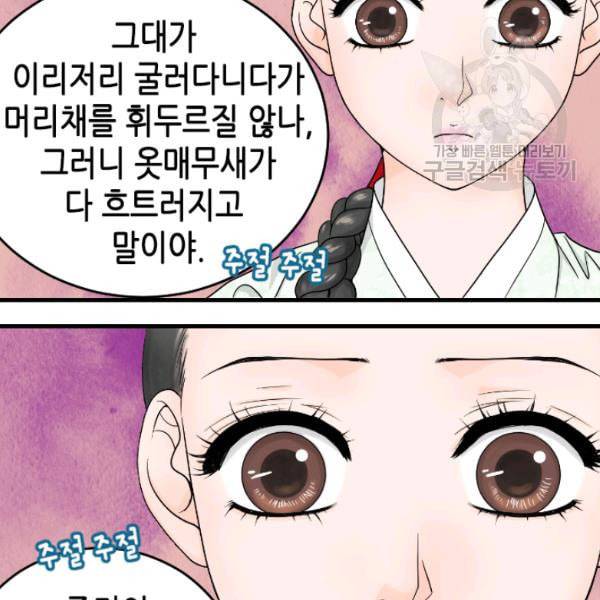 화홍 10화 15