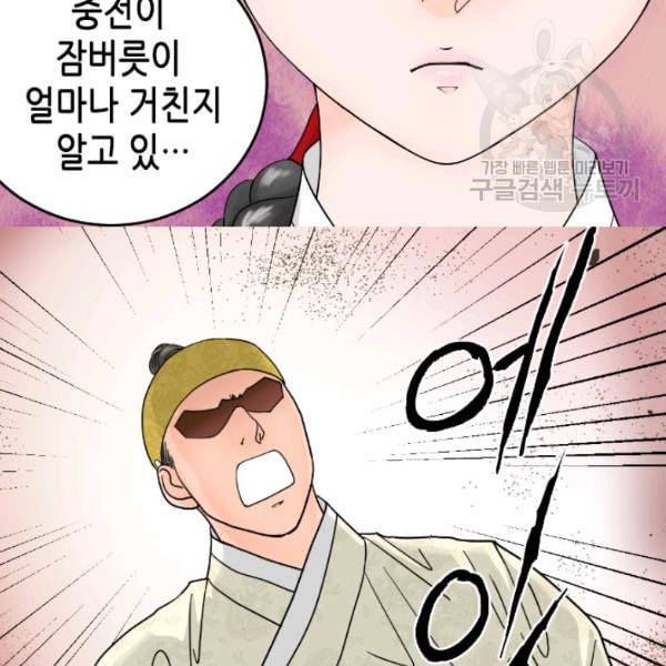 화홍 10화 16