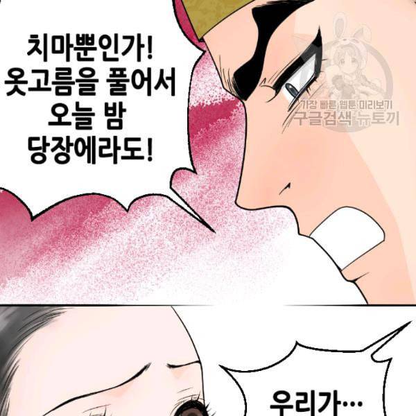 화홍 10화 21