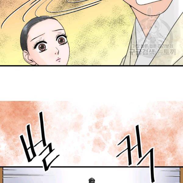 화홍 10화 25