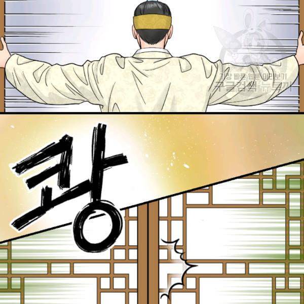 화홍 10화 26