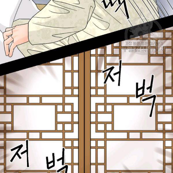 화홍 10화 32