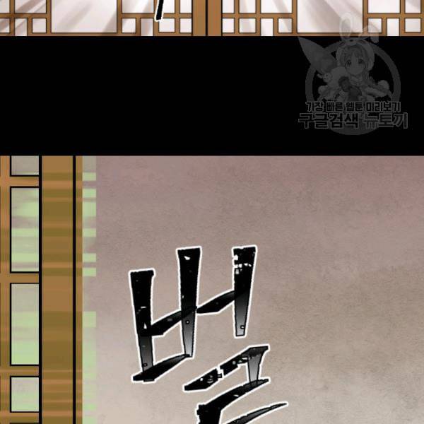 화홍 10화 33