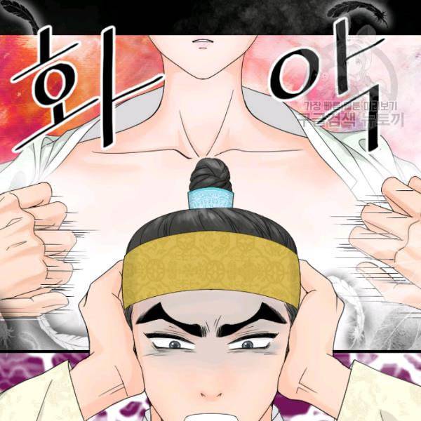 화홍 10화 44